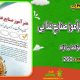سبد خرید و پرداخت