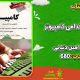 سبد خرید و پرداخت