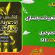 سبد خرید و پرداخت