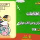 سبد خرید و پرداخت