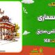 سبد خرید و پرداخت