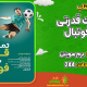 سبد خرید و پرداخت