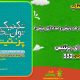 سبد خرید و پرداخت