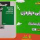 سبد خرید و پرداخت