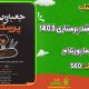 سبد خرید و پرداخت