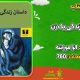 سبد خرید و پرداخت