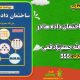 سبد خرید و پرداخت