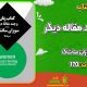 سبد خرید و پرداخت