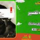 سبد خرید و پرداخت