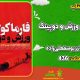 سبد خرید و پرداخت