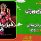 سبد خرید و پرداخت