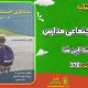 سبد خرید و پرداخت