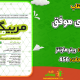 سبد خرید و پرداخت