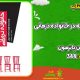 سبد خرید و پرداخت
