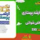 سبد خرید و پرداخت