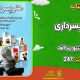 سبد خرید و پرداخت
