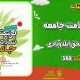 سبد خرید و پرداخت