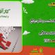 سبد خرید و پرداخت