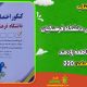 سبد خرید و پرداخت