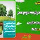 سبد خرید و پرداخت