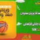 سبد خرید و پرداخت