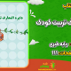 سبد خرید و پرداخت