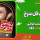 سبد خرید و پرداخت