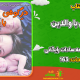 سبد خرید و پرداخت