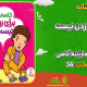 سبد خرید و پرداخت