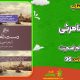 سبد خرید و پرداخت