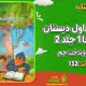 سبد خرید و پرداخت
