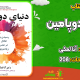 سبد خرید و پرداخت