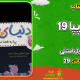 سبد خرید و پرداخت