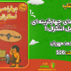 سبد خرید و پرداخت