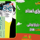 سبد خرید و پرداخت