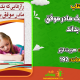 سبد خرید و پرداخت