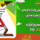 سبد خرید و پرداخت