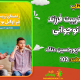 سبد خرید و پرداخت
