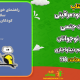 دانلود کتاب تربیت بی‌تربیت مهشید دارویی