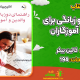 سبد خرید و پرداخت