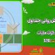 سبد خرید و پرداخت