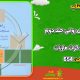 سبد خرید و پرداخت