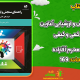 سبد خرید و پرداخت