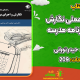 سبد خرید و پرداخت