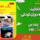 سبد خرید و پرداخت