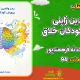 سبد خرید و پرداخت