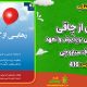 سبد خرید و پرداخت
