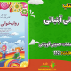 سبد خرید و پرداخت