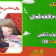 سبد خرید و پرداخت