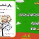 سبد خرید و پرداخت